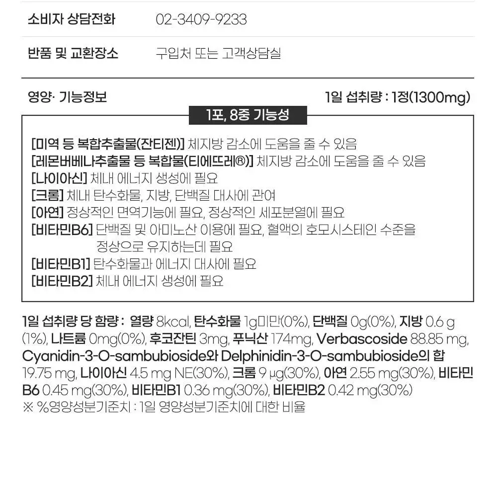 [딥트3일 한정기획] 워터밤 패키지 스트롱 플러스 8포+듀얼 버닝 3포 상세페이지 120
